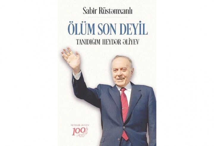 Sabir Rüstəmxanlının “Ölüm son deyil: tanıdığım Heydər Əliyev” kitabının təqdimatı olub