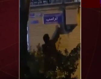 İranda küçənin adını dəyişib "Tramp" qoydular -